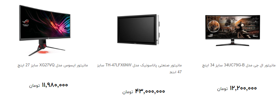 انواع مانیتور در بازار چند؟ + قیمت