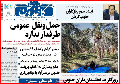 کنار آمدن با کارآفرین به جای بگیر و ببند/دستگاه های اجرایی در تروازوی سنجش/از پاریس تا عسلویه