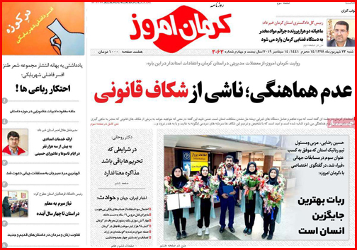 کنار آمدن با کارآفرین به جای بگیر و ببند/دستگاه های اجرایی در تروازوی سنجش/از پاریس تا عسلویه