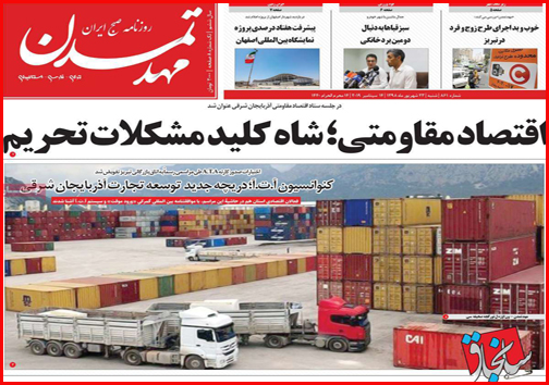 کنار آمدن با کارآفرین به جای بگیر و ببند/دستگاه های اجرایی در تروازوی سنجش/از پاریس تا عسلویه