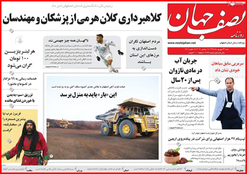 کنار آمدن با کارآفرین به جای بگیر و ببند/دستگاه های اجرایی در تروازوی سنجش/از پاریس تا عسلویه