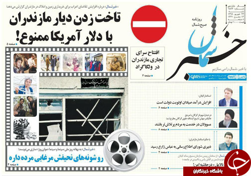 صنایع دستی؛ گنجی پر رنج/ تاخت زدن دیار مازندران با دلار آمریکا ممنوع