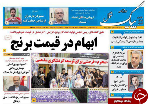صنایع دستی؛ گنجی پر رنج/ تاخت زدن دیار مازندران با دلار آمریکا ممنوع