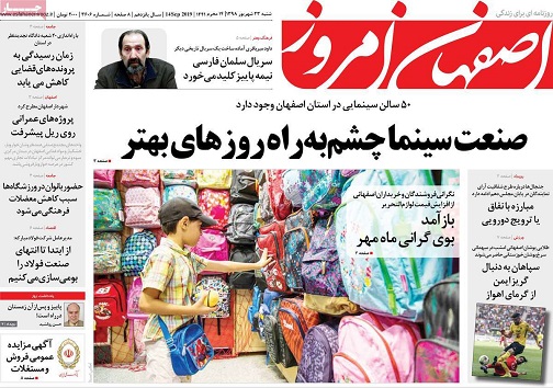 صنعت سینما چشم به راه روزهای بهتر/ وضعیت فوق بحرانی