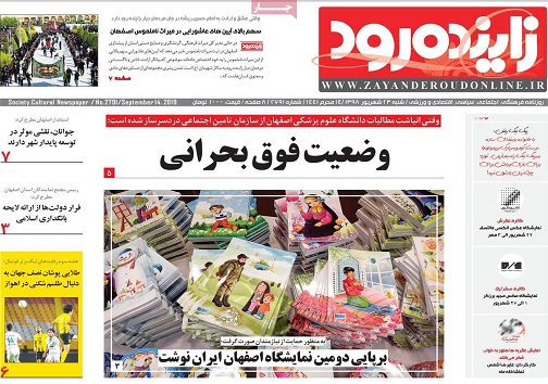 صنعت سینما چشم به راه روزهای بهتر/ وضعیت فوق بحرانی