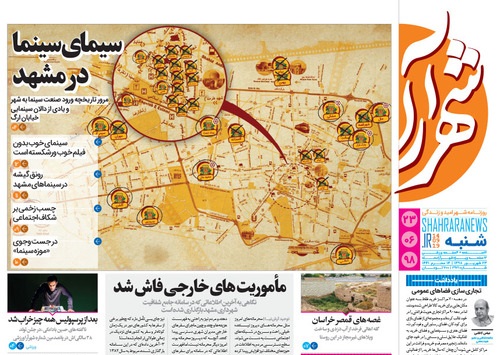 معمای محاسبه نرخ سرویس مدارس / ماموریت های خارجی مدیران شهرداری شفاف شد