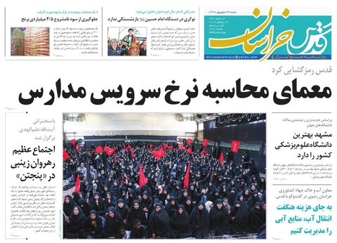 معمای محاسبه نرخ سرویس مدارس / ماموریت های خارجی مدیران شهرداری شفاف شد