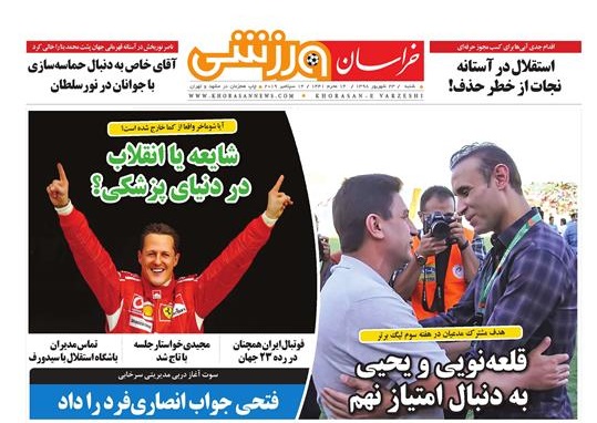 معمای محاسبه نرخ سرویس مدارس / ماموریت های خارجی مدیران شهرداری شفاف شد