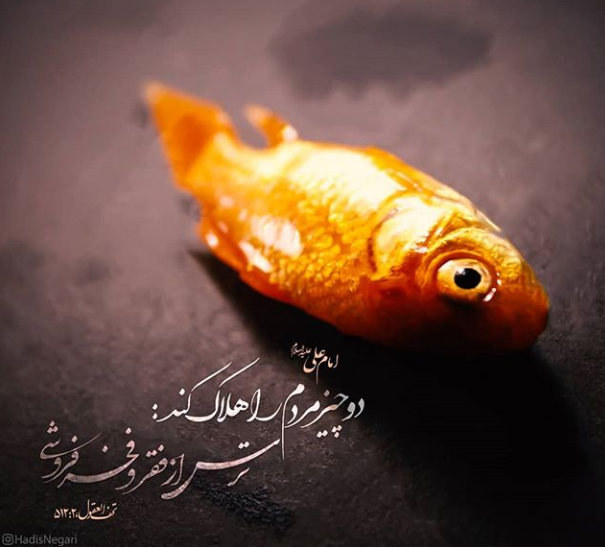 حدیث
