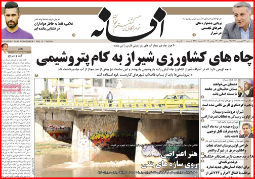 کنار آمدن با کارآفرین به جای بگیر و ببند/دستگاه های اجرایی در تروازوی سنجش/از پاریس تا عسلویه