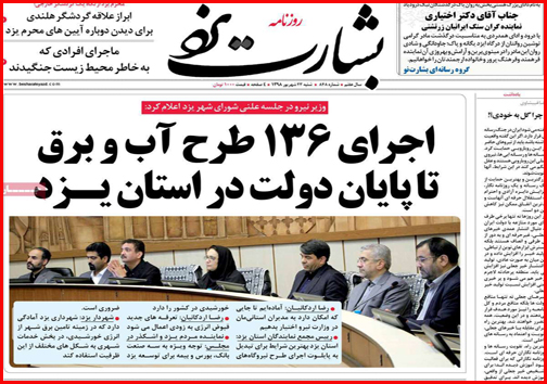 کنار آمدن با کارآفرین به جای بگیر و ببند/دستگاه های اجرایی در تروازوی سنجش/از پاریس تا عسلویه