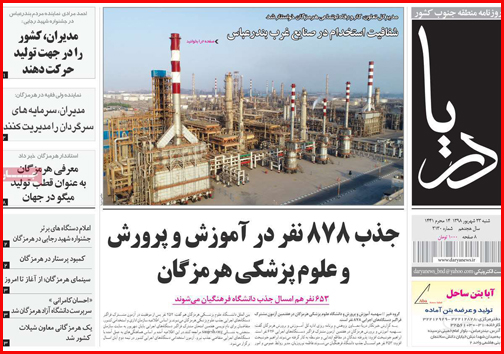 کنار آمدن با کارآفرین به جای بگیر و ببند/دستگاه های اجرایی در تروازوی سنجش/از پاریس تا عسلویه