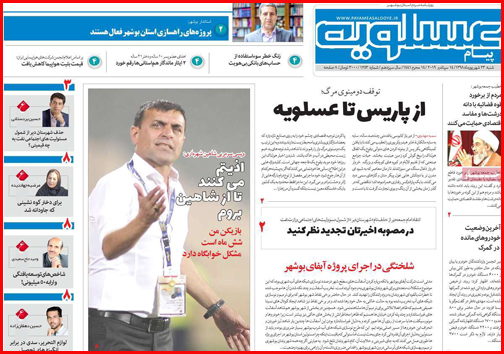 کنار آمدن با کارآفرین به جای بگیر و ببند/دستگاه های اجرایی در تروازوی سنجش/از پاریس تا عسلویه
