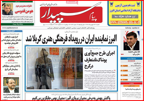 کنار آمدن با کارآفرین به جای بگیر و ببند/دستگاه های اجرایی در تروازوی سنجش/از پاریس تا عسلویه
