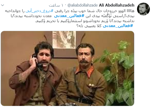 فعالین معدنی