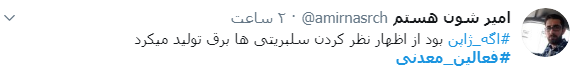فعالین معدنی