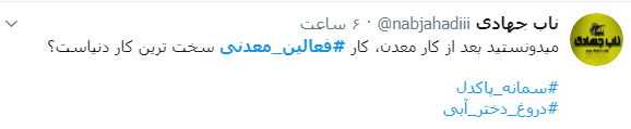 فعالین معدنی