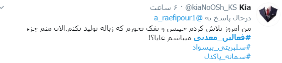 فعالین معدنی