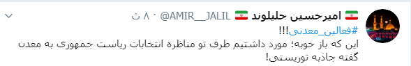 فعالین معدنی