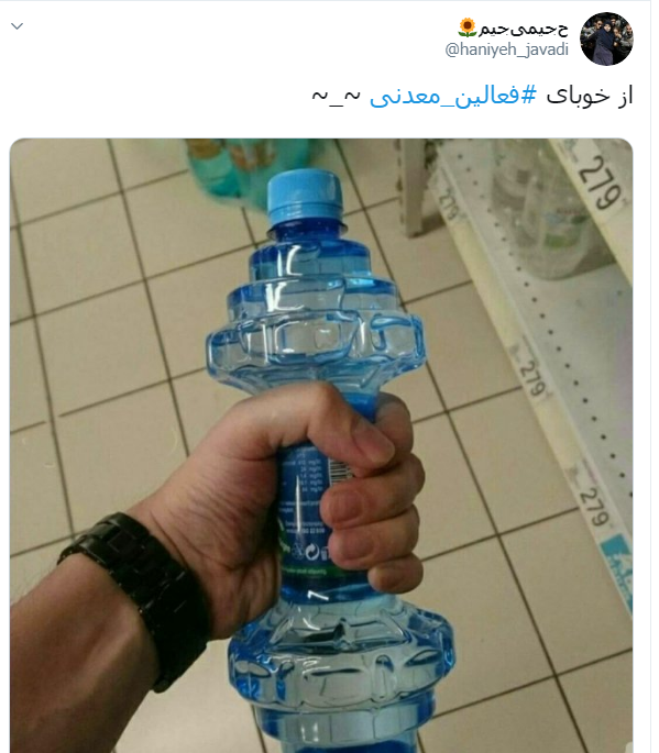 فعالین معدنی