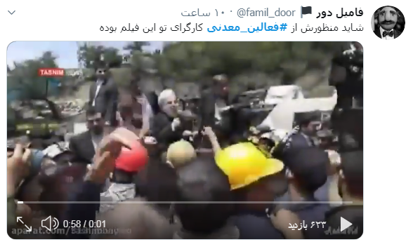 فعالین معدنی