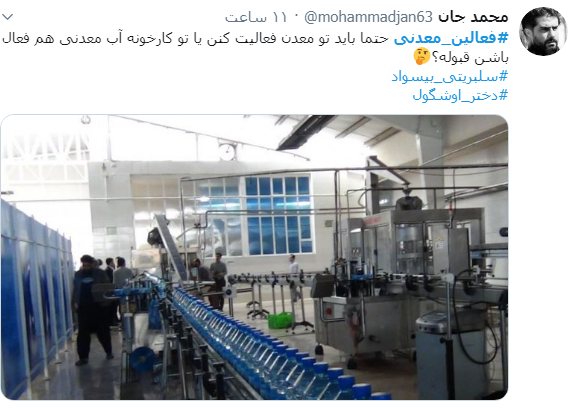 فعالین معدنی