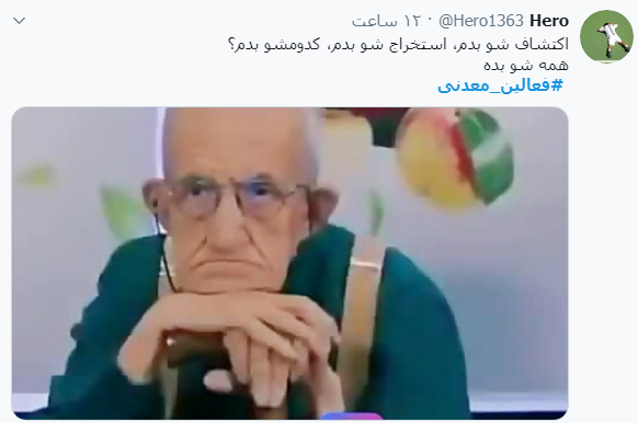 فعالین معدنی