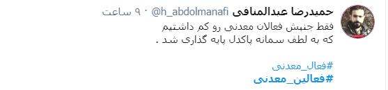 فعالین معدنی