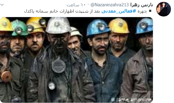فعالین معدنی