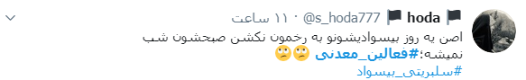 فعالین معدنی