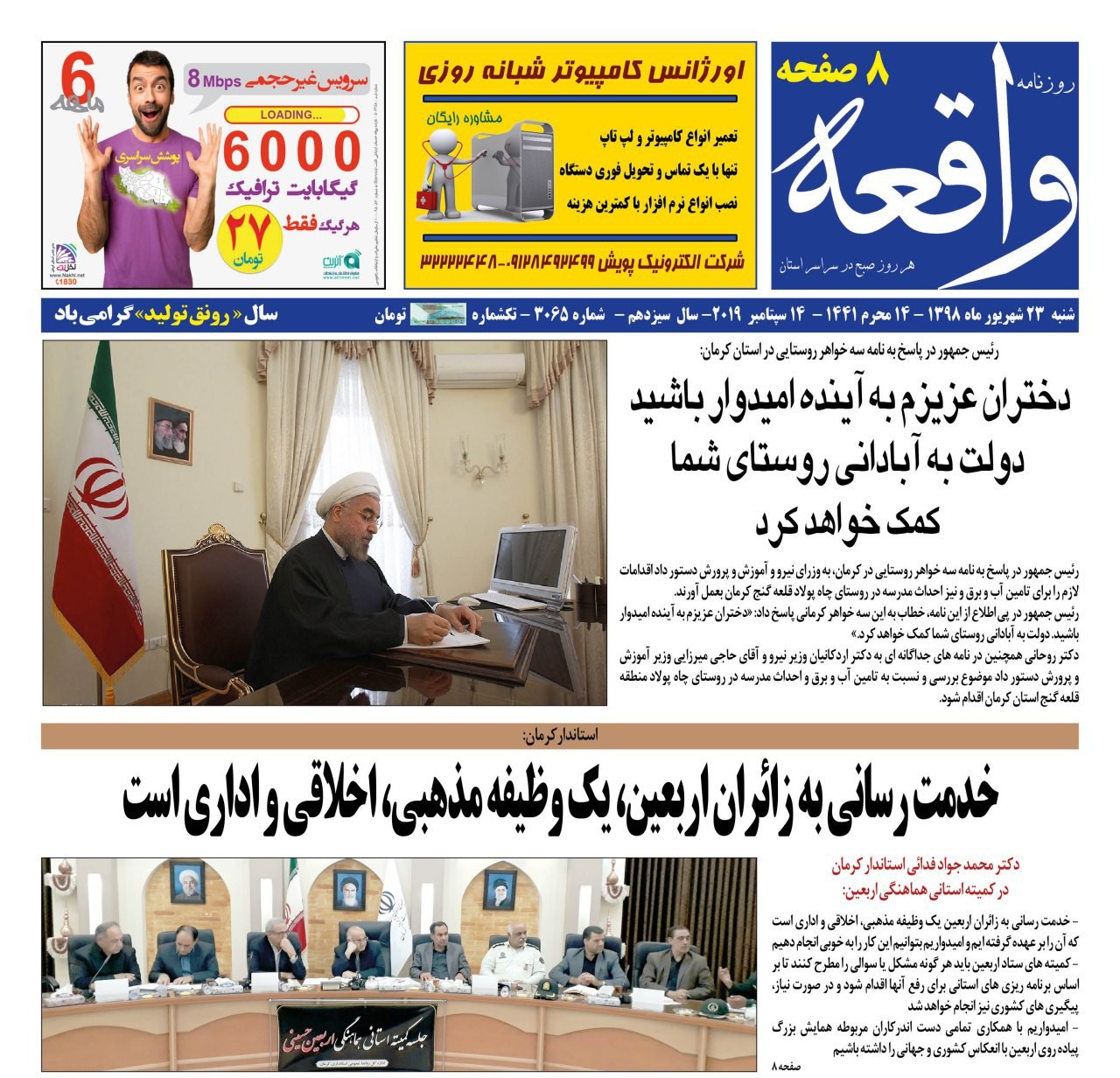 خدمات رسانی به زائرین وظیفه اخلاقی/ شکاف قانونی عامل ناهماهنگی ها