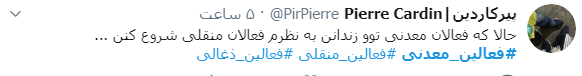 فعالین معدنی