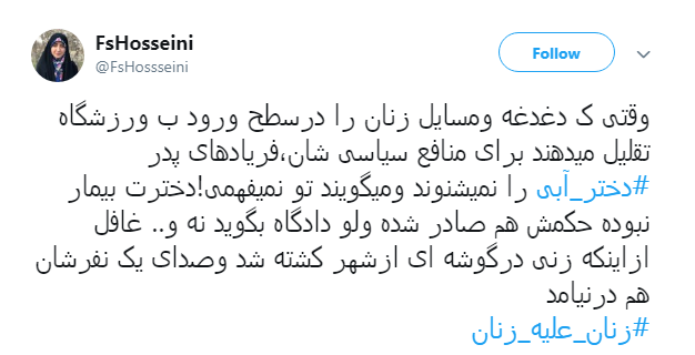 واکنش گوینده خبر به برخورد دوگانه برخی از مدافعان حقوق زن در جریان دختر آبی