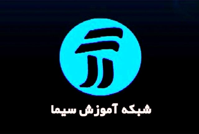 انتصاب&zwnj;های جدید در شبکه آموزش