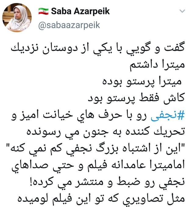 تناقض اصلاح&zwnj;طلبانه در مرگ ۲ زن/ تفاوت &laquo;میترا استاد&raquo; با &laquo;سحر خدایاری&raquo; برای اصلاح&zwnj;طلبان چیست؟