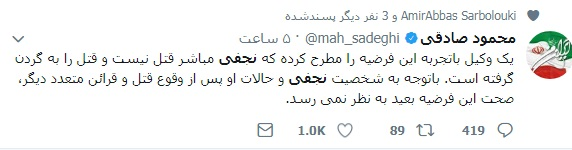 تناقض اصلاح&zwnj;طلبانه در مرگ ۲ زن/ تفاوت &laquo;میترا استاد&raquo; با &laquo;سحر خدایاری&raquo; برای اصلاح&zwnj;طلبان چیست؟