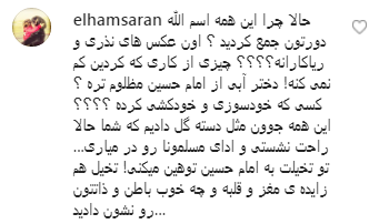 نظرات کاربران به ویدئوی جدید بازیگر هتاک/ چه زود رنگ عوض کردی؟ نظرات کاربران به ویدئوی جدید بازیگر هتاک/ چه زود رنگ عوض کردی؟