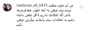 نظرات کاربران به ویدئوی جدید بازیگر هتاک/ چه زود رنگ عوض کردی؟ نظرات کاربران به ویدئوی جدید بازیگر هتاک/ چه زود رنگ عوض کردی؟