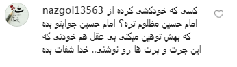 نظرات کاربران به ویدئوی جدید بازیگر هتاک/ چه زود رنگ عوض کردی؟ نظرات کاربران به ویدئوی جدید بازیگر هتاک/ چه زود رنگ عوض کردی؟