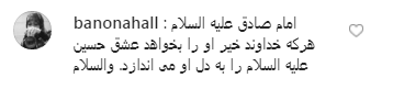 نظرات کاربران به ویدئوی جدید بازیگر هتاک/ چه زود رنگ عوض کردی؟ نظرات کاربران به ویدئوی جدید بازیگر هتاک/ چه زود رنگ عوض کردی؟