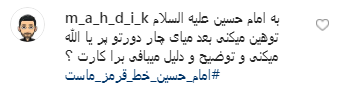 نظرات کاربران به ویدئوی جدید بازیگر هتاک/ چه زود رنگ عوض کردی؟ نظرات کاربران به ویدئوی جدید بازیگر هتاک/ چه زود رنگ عوض کردی؟