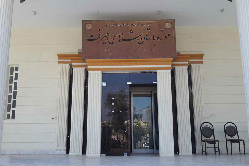 تامین اعتبار موزه باستان&zwnj;شناسی جیرفت