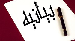 تشریح ماجرای درگیری یکی از کارکنان بخشداری کومله لنگرود