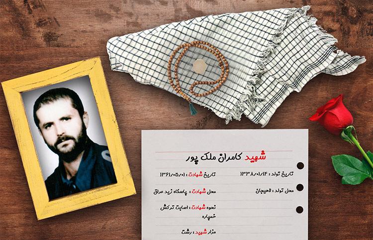پدر سردار گیلانی به فرزندشهیدش پیوست