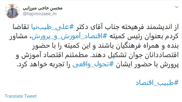 بهبود معیشت معلمان با تشکیل کمیته اقتصاد آموزش و پرورش