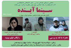 برگزاری دهمین پاتوق فیلم کوتاه در لنگرود