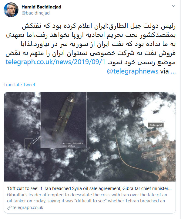 بعیدی نژاد: تعهد ما در مورد نفتکش همان یادداشت رسمی سفارت ایران بود