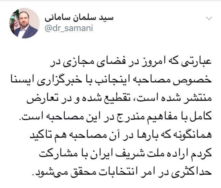 سامانی