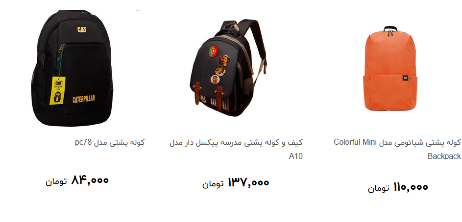 انواع کوله پشتی ویژه دانش آموزان در آستانه مهر + قیمت