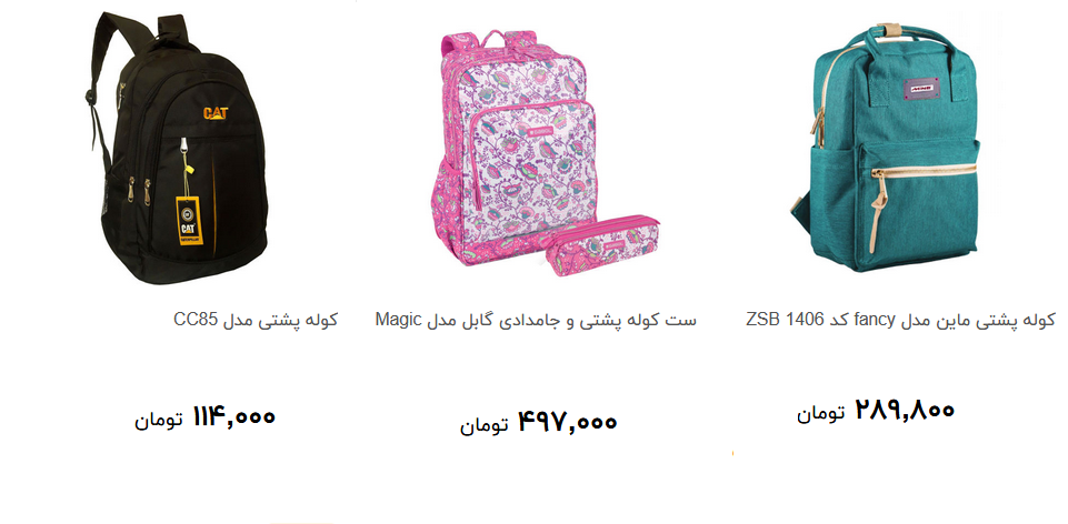 انواع کوله پشتی ویژه دانش آموزان در آستانه مهر + قیمت